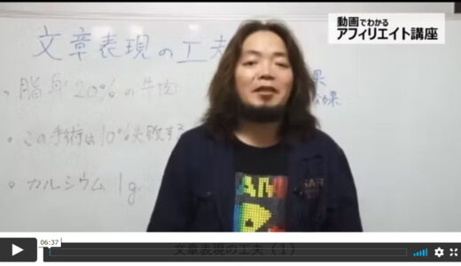 文章表現の工夫【1】（6分37秒）